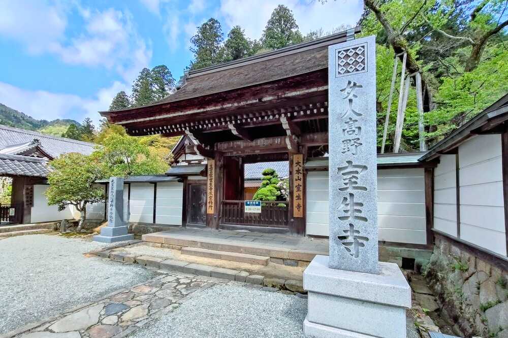 室生寺