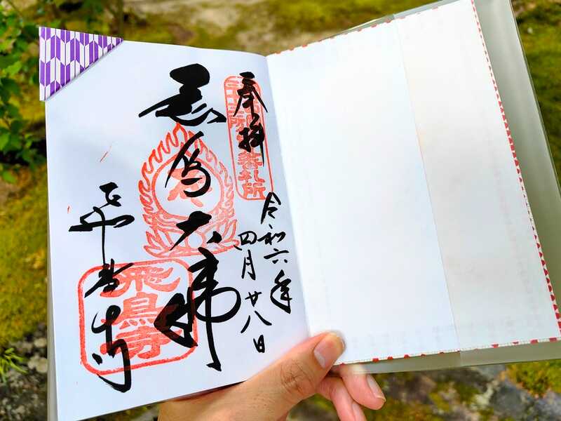 飛鳥寺御朱印