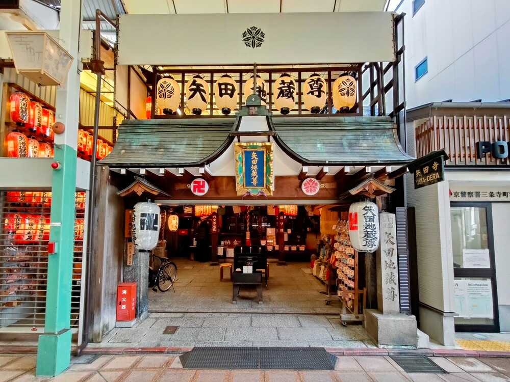 京都矢田寺