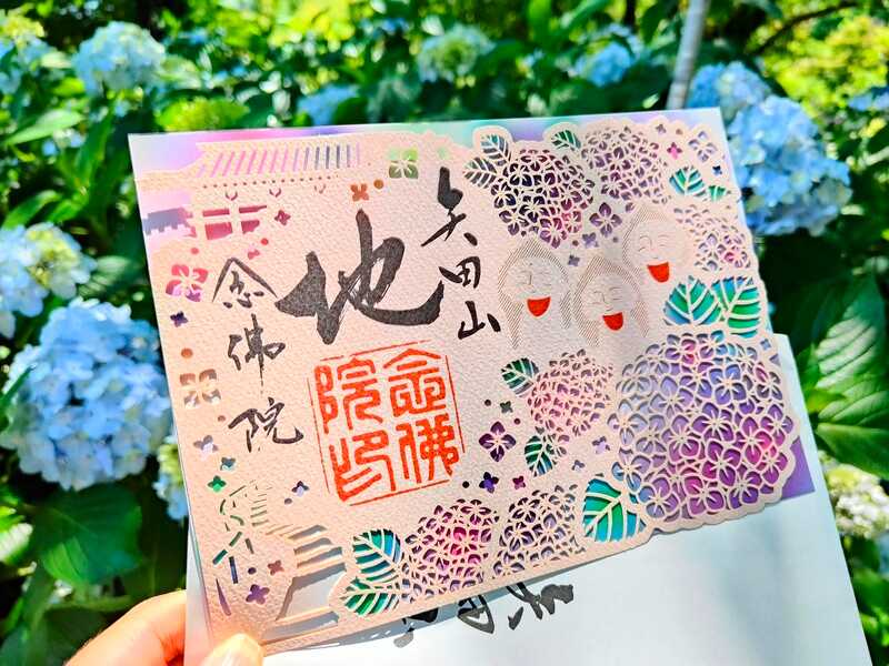 矢田寺切り絵御朱印
