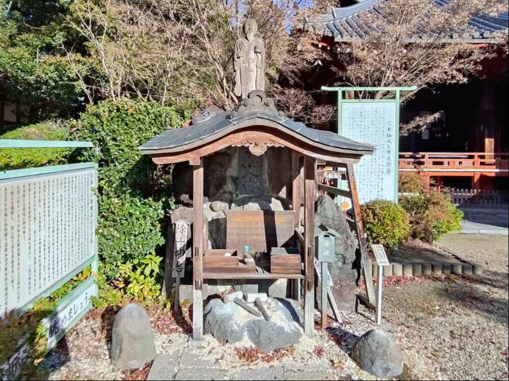 久米寺久米仙人像(石像)